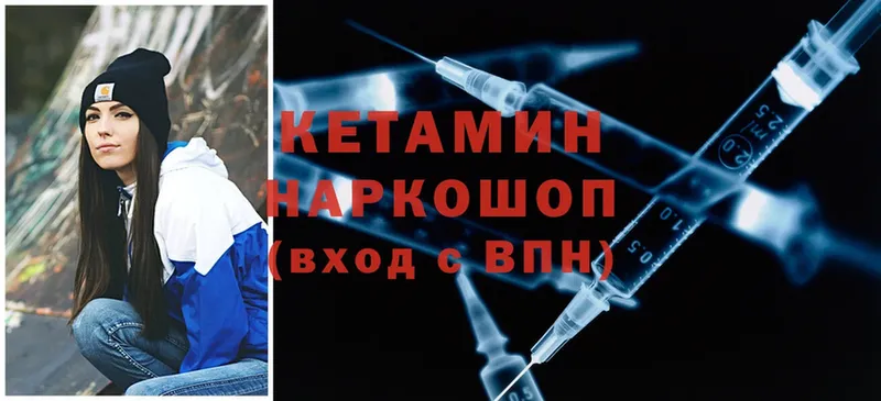 дарнет шоп  Николаевск-на-Амуре  Кетамин ketamine 