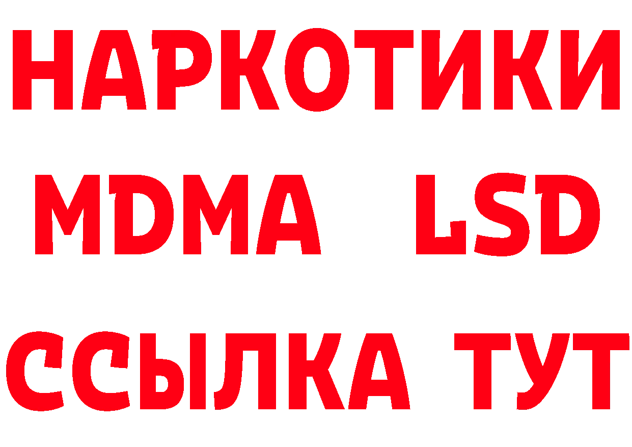 Бутират BDO ссылка площадка mega Николаевск-на-Амуре