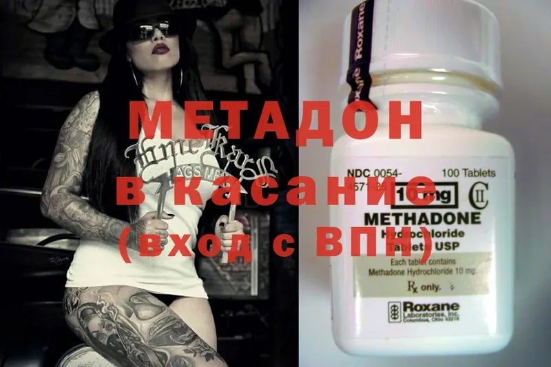 МЕТАДОН methadone  Николаевск-на-Амуре 